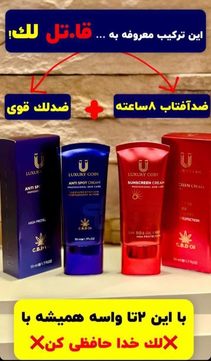 پک دو عدد ضد لک و رفع اکنه و جوانساز لاکچری کوین فرانسه