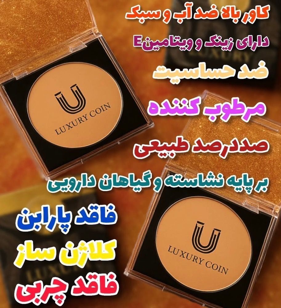 پنکک لاکچری کوین--شماره 103